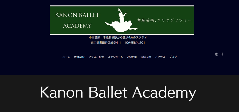 カノンバレエアカデミーの公式サイト