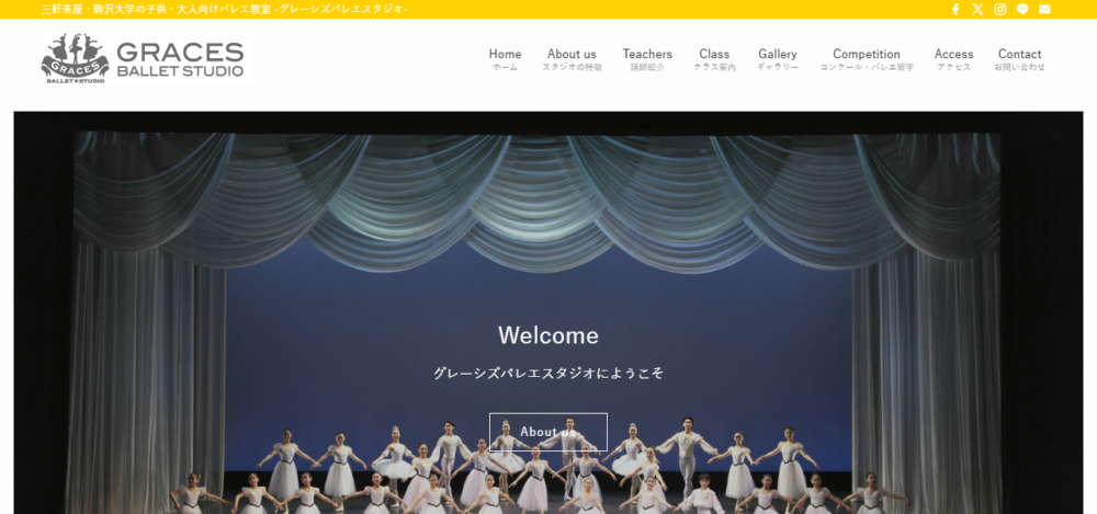グレーシズ バレエスタジオの公式サイト