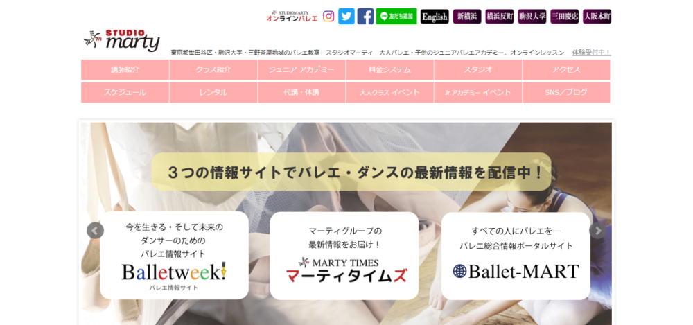 スタジオマーティ 駒沢大学 / STUDIO marty Komazawaの公式サイト