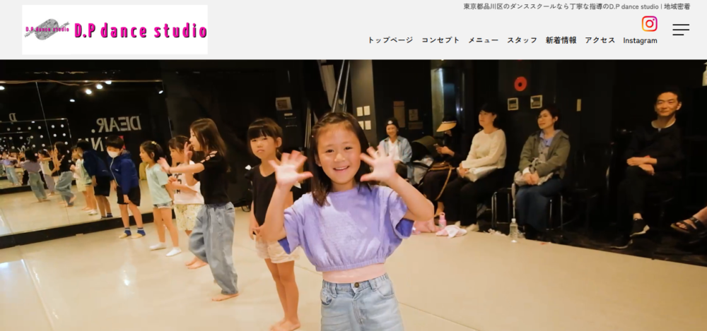 D.P dance studioの公式サイト