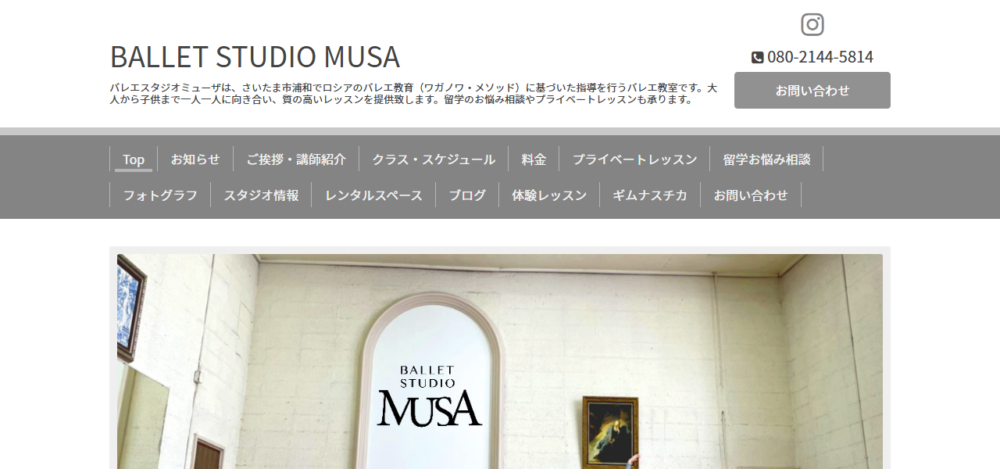 BALLET STUDIO MUSAの公式サイト