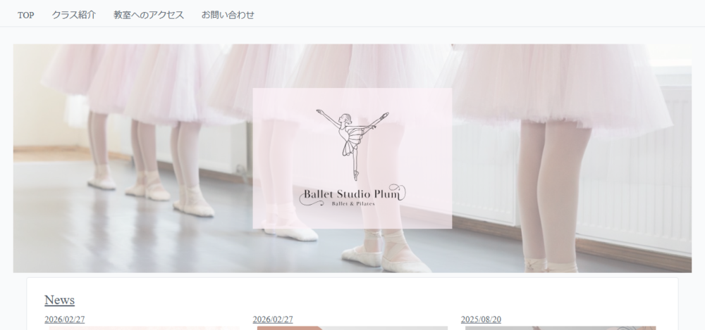 Ballet Studio Plumの公式サイト