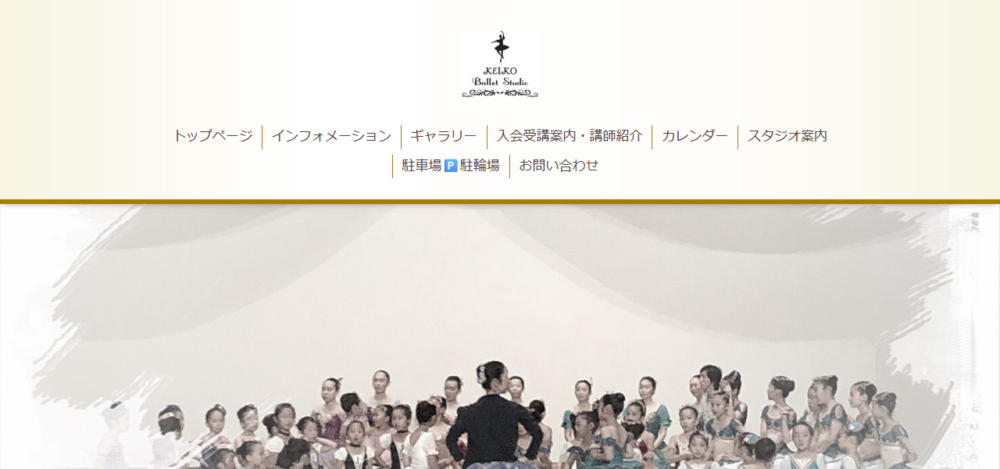 KEIKO BALLET STUDIO (ケイコバレエスタジオ）の公式サイト