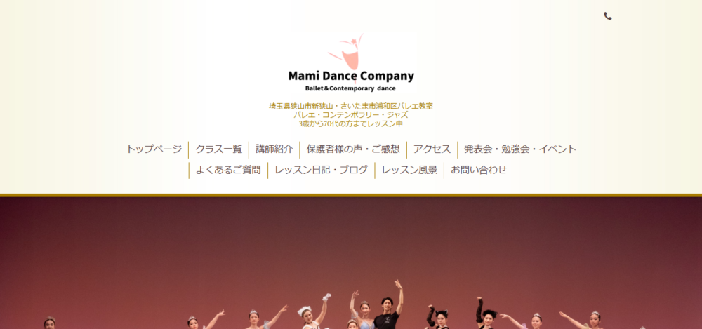 Mami Dance Company 浦和東口バレエ教室｜3歳から大人までの公式サイト