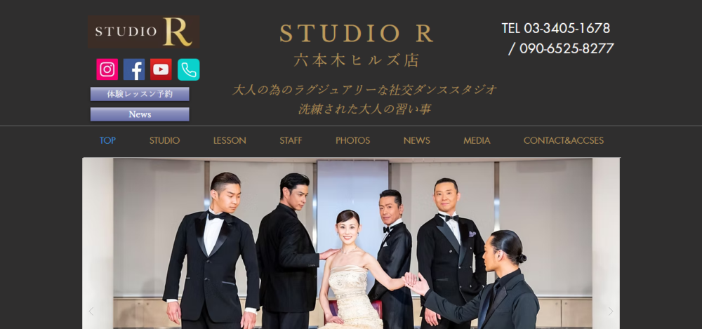 Studio R 六本木ヒルズ店の公式サイト