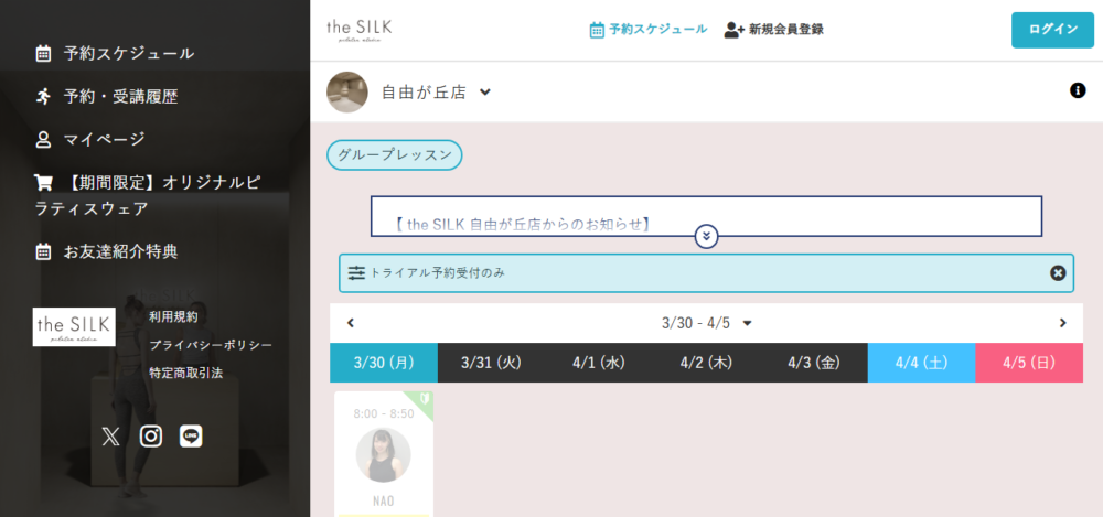 the SILK 自由が丘の公式サイト