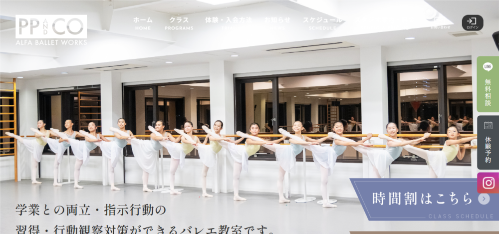 P.P. & Co. Alfa Ballet Works 赤坂校の公式サイト