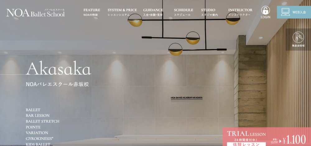 NOAバレエスクール 赤坂校の公式サイト