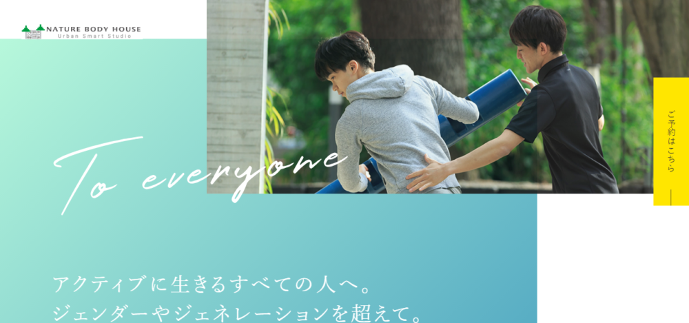 NATURE BODY HOUSEの公式サイト