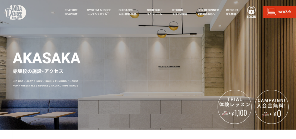 NOAダンスアカデミー赤坂校の公式サイト