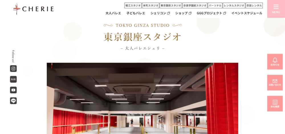 大人バレエシェリ 東京銀座スタジオの公式サイト
