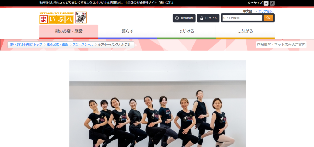 シアターダンスハヤブサの公式サイト