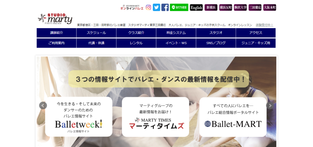 スタジオマーティ / STUDIO marty 銀座出張所の公式サイト