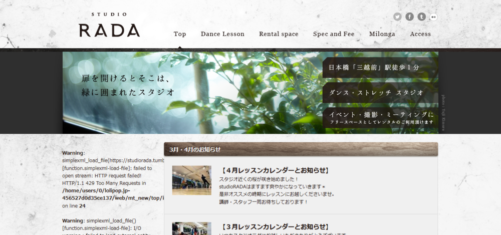 studio RADAの公式サイト