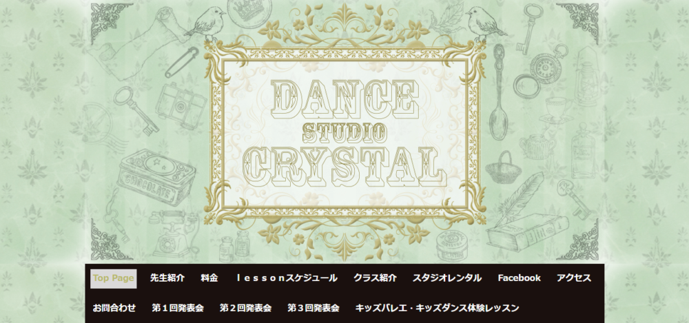 スタジオ·クリスタル バレエ&ダンス教室の公式サイト