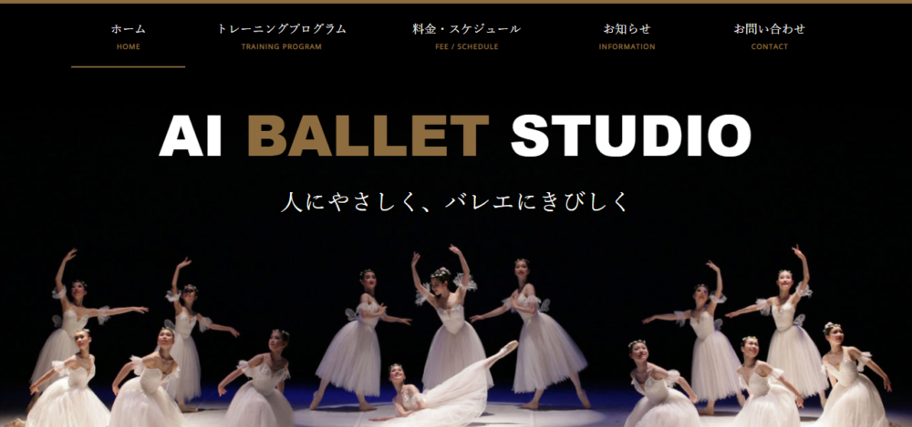 愛バレエスタジオ 松山バレエ学校浦和支部の公式サイト