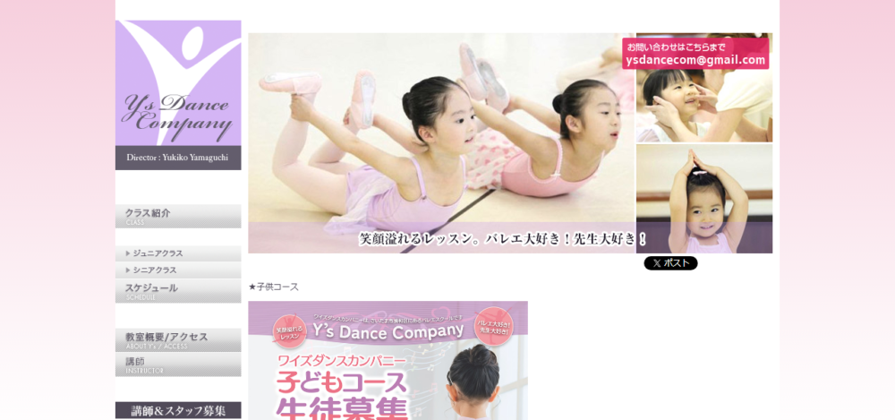 Y's Dance Companyの公式サイト