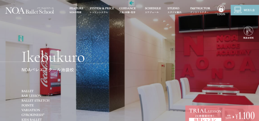NOAバレエスクール池袋校の公式サイト