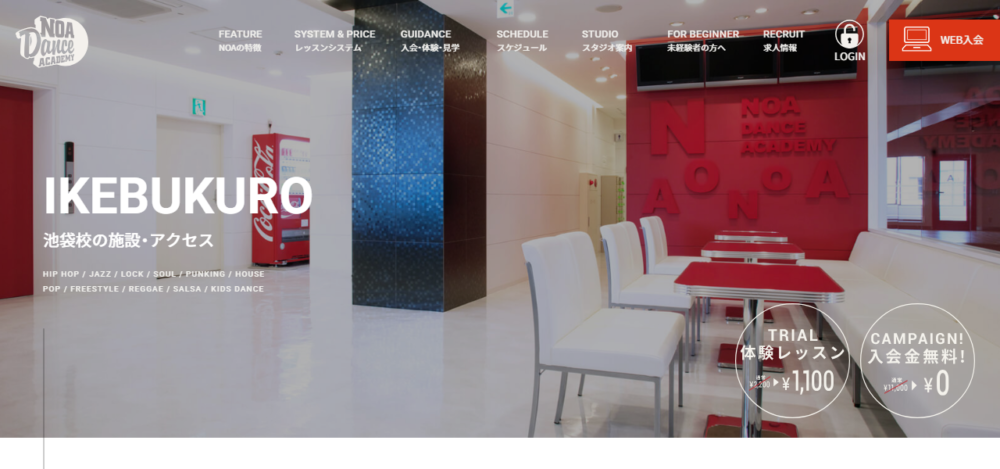 NOAダンスアカデミー 池袋校の公式サイト