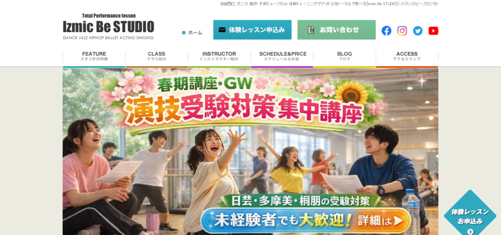 Izmic Be STUDIOの公式サイト