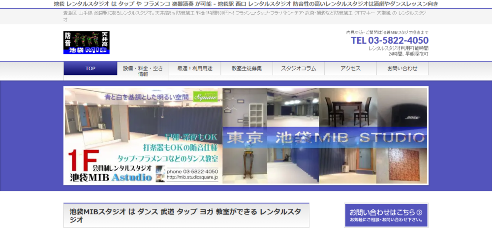 池袋MIBスタジオの公式サイト