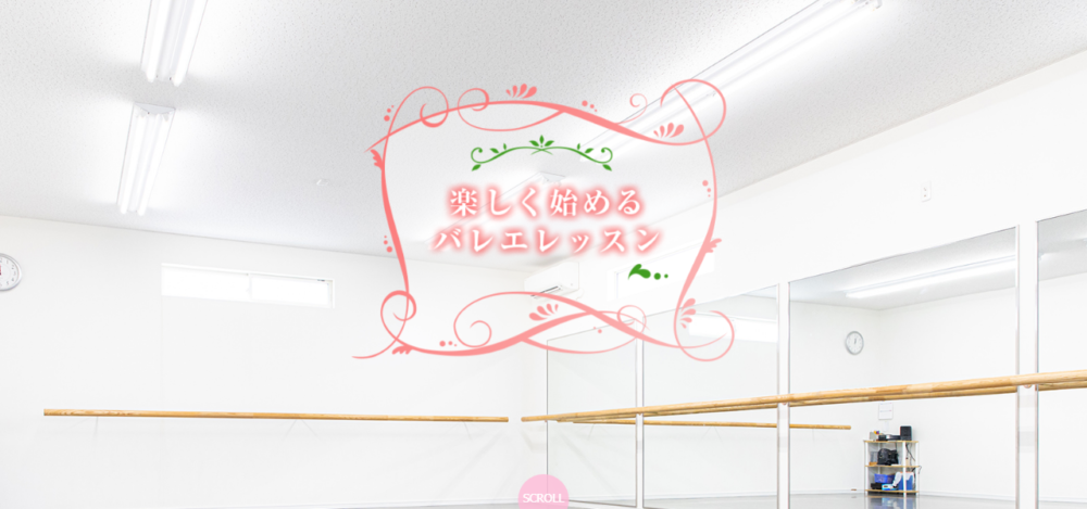沙紀バレエスタジオの公式サイト