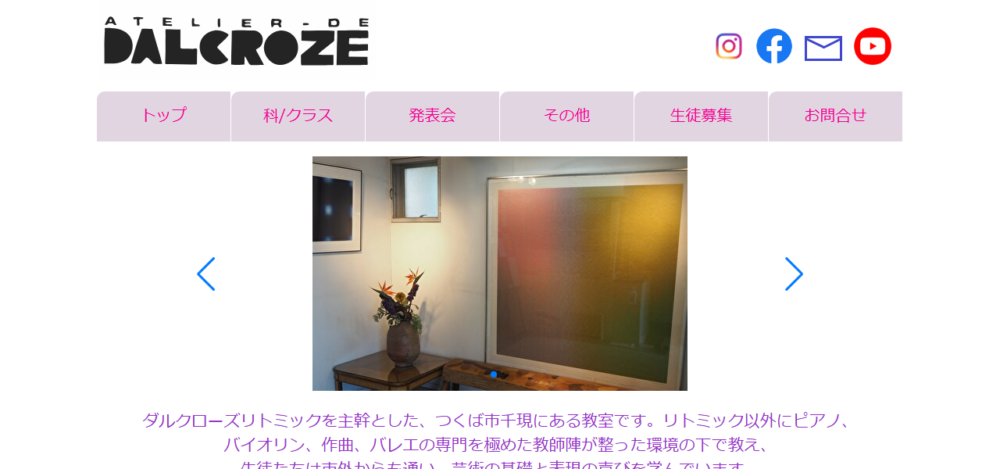 アトリエドゥダルクローズの公式サイト
