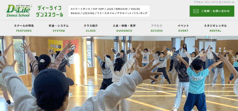 D-Life Dance School Dシアターの公式サイト