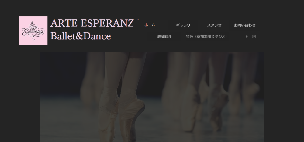アルテ･エスペランサ バレエ＆ダンス つくばスタジオの公式サイト