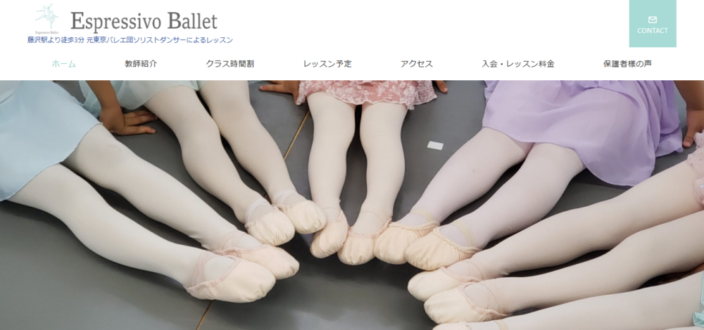 Espressivo Ballet(エスプレッシーヴォ バレエ)の公式サイト