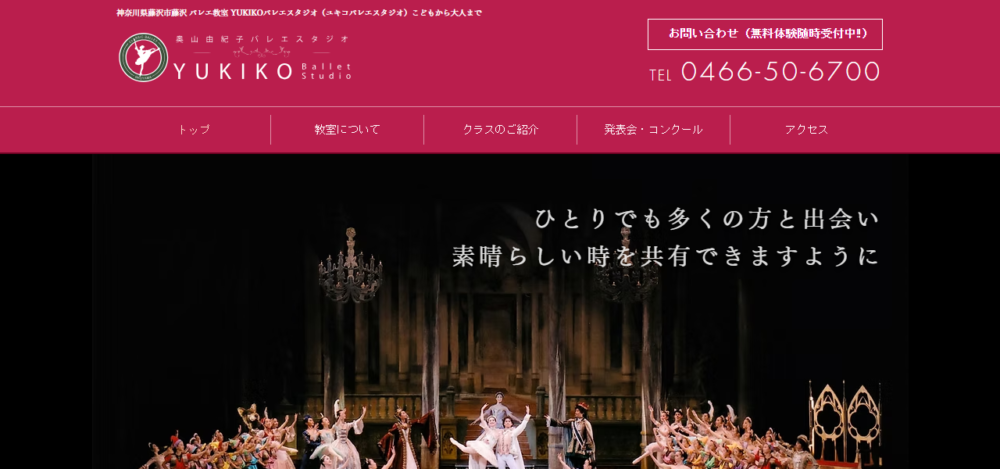 ＹＵＫＩＫＯバレエスタジオ 藤沢南口スタジオの公式サイト