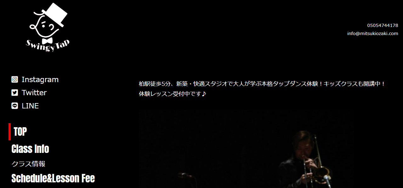 スウィンギータップダンススタジオの公式サイト