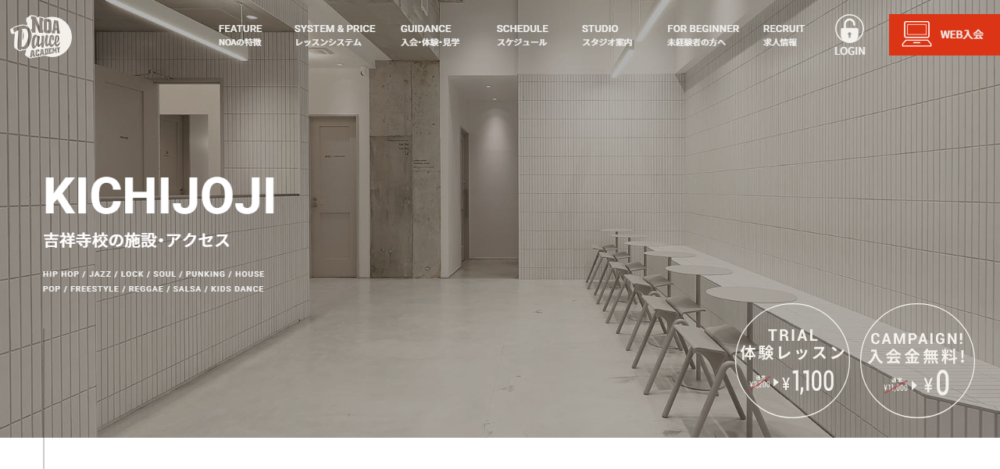 NOAダンスアカデミー 吉祥寺校の公式サイト