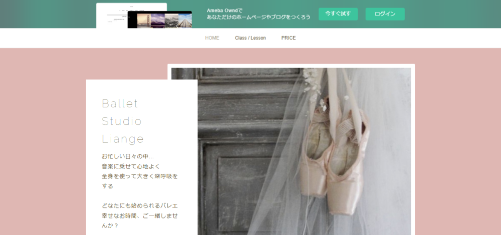 Ballet Studio Liange ～リアンジュ～の公式サイト