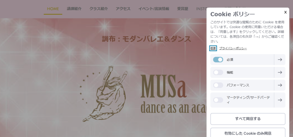 MUSa dance as an academicの公式サイト