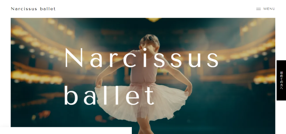 Narcissus balletの公式サイト