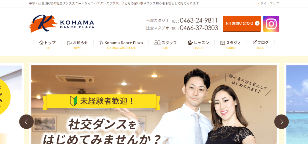 コハマダンスプラザ 辻堂スタジオの公式サイト