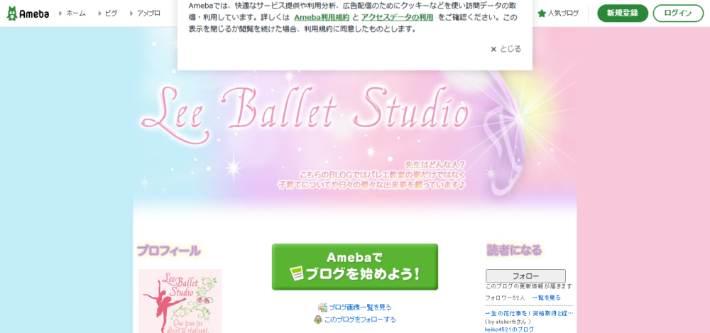 リーバレエスタジオの公式サイト