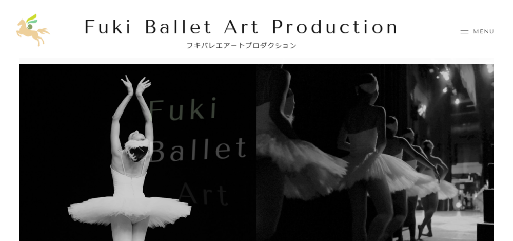 フキバレエアートプロダクションの公式サイト