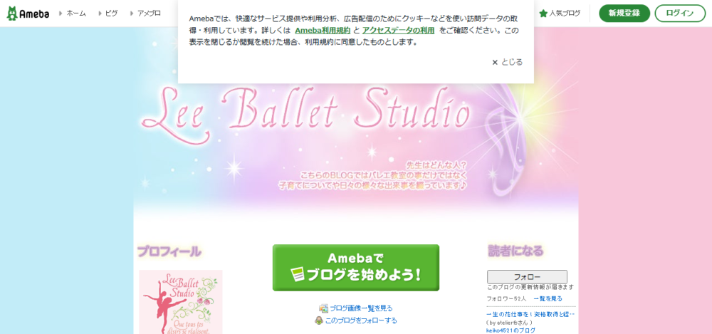 リーバレエスタジオの公式サイト