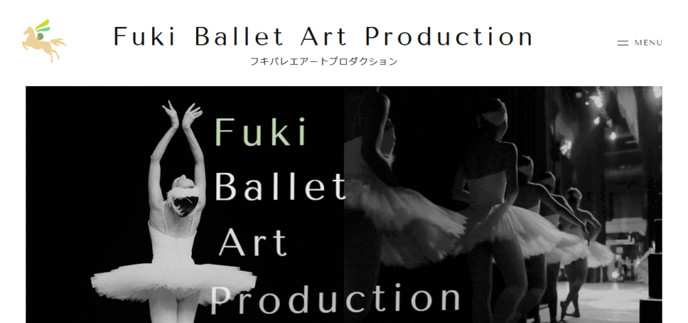 フキバレエアートプロダクションの公式サイト