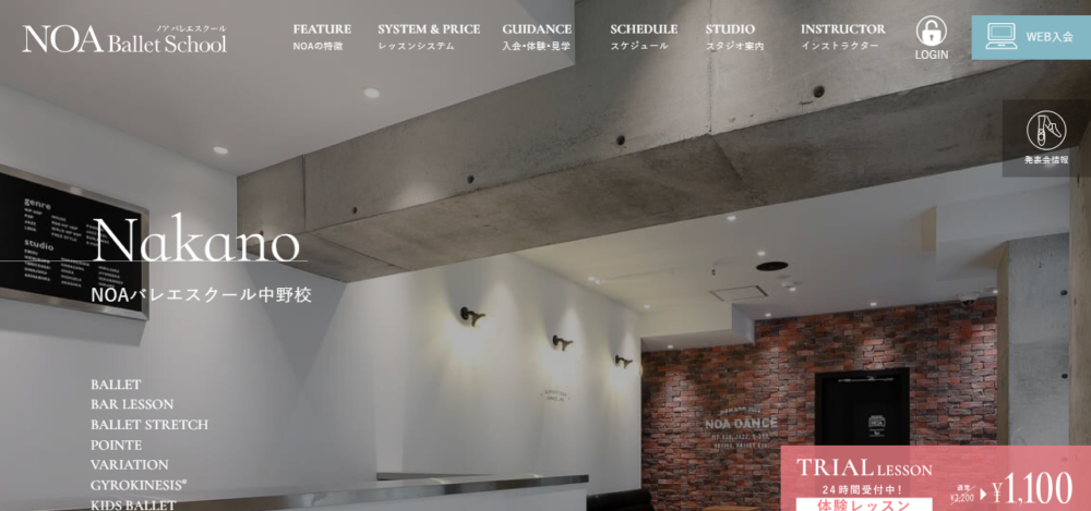 NOAバレエスクール 中野校の公式サイト