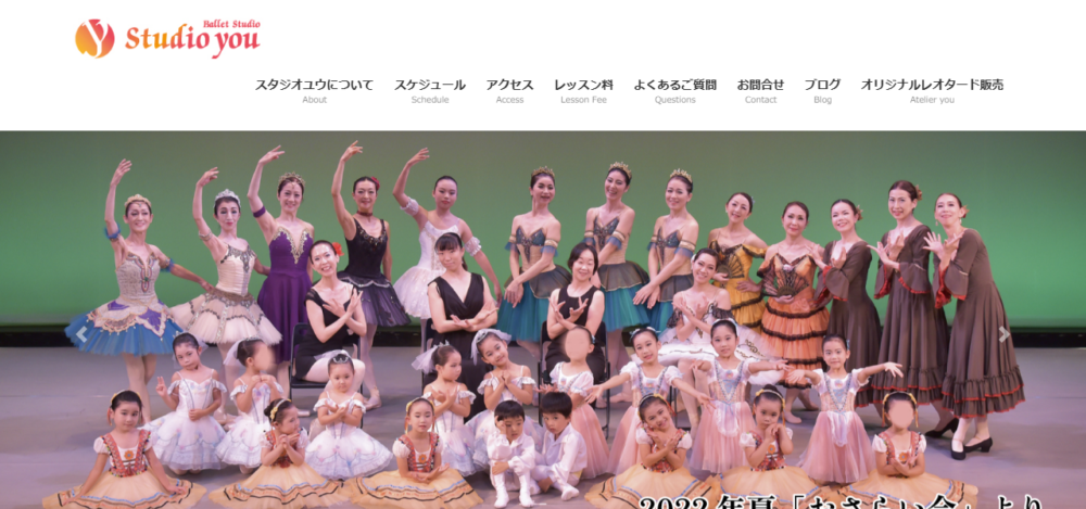 Studio You 中野バレエ教室の公式サイト