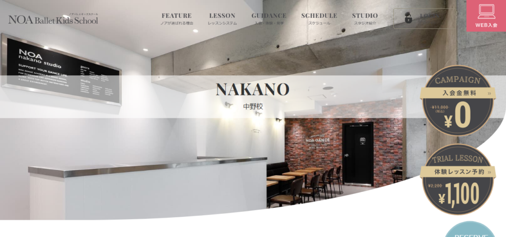 NOAバレエキッズスクール 中野校の公式サイト