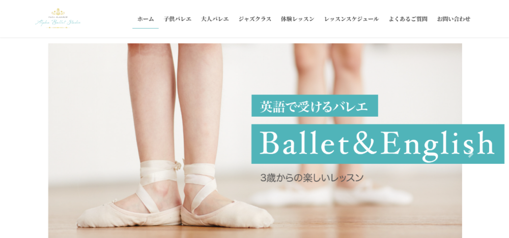 Alpha Ballet Studio アルファ•バレエ•スタジオの公式サイト