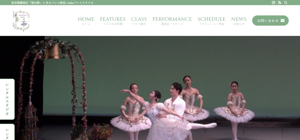 mikaバレエスタジオの公式サイト
