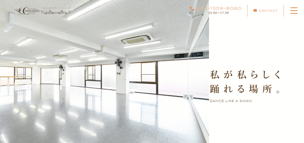 バレエスタジオ・クレシェンドの公式サイト