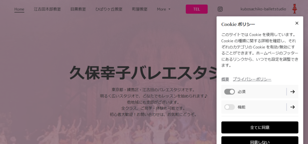 久保幸子バレエスタジオの公式サイト
